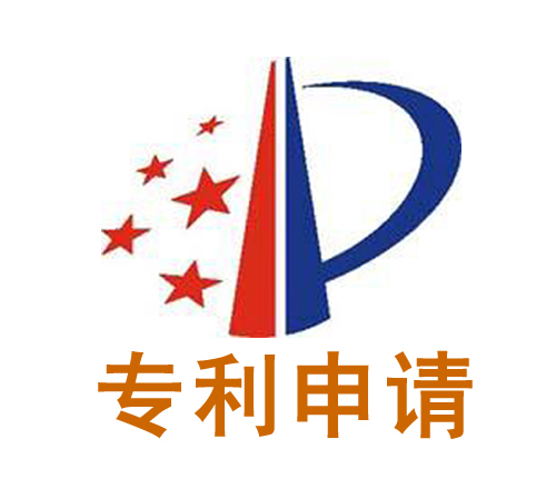 发明专利申请